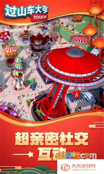 ��ɽ��������޷�������v3.1.16 �ٷ������ͼ2