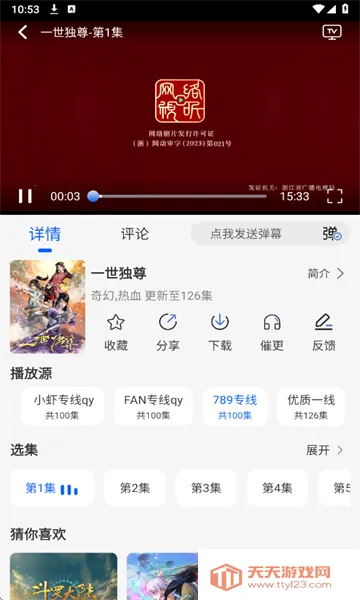 动漫屋app安卓下载v1.3.0 官方正版截图0