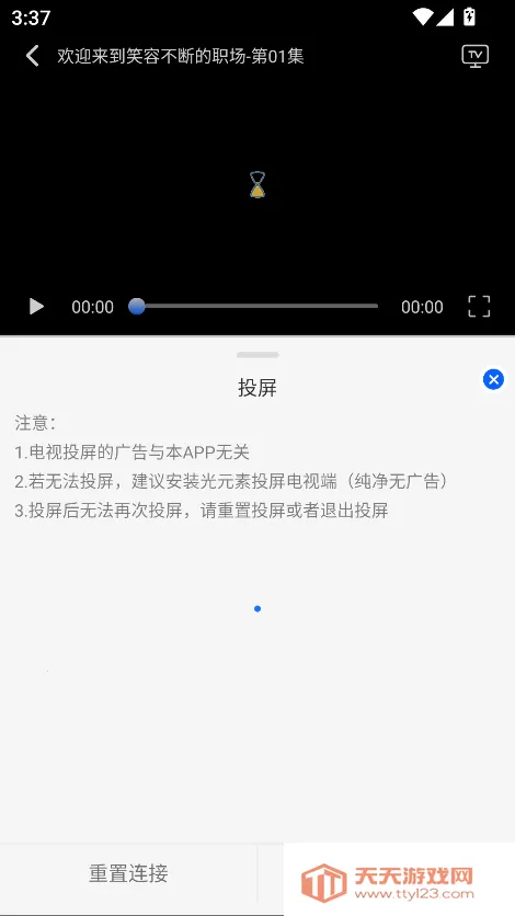 动漫屋app安卓下载 动漫屋app安卓下载