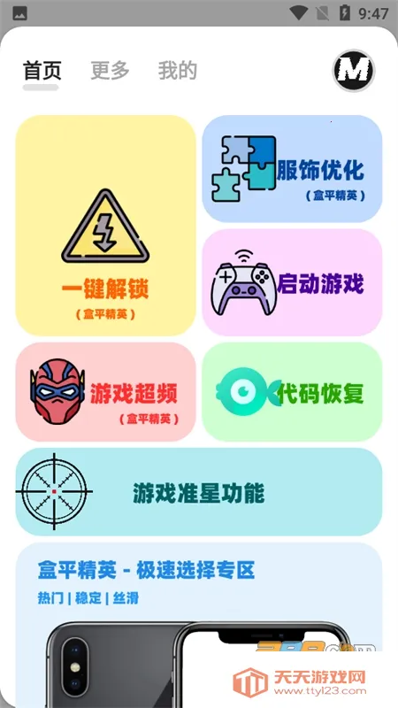 ����mxpro���°汾v2.0 �ֻ����ͼ3