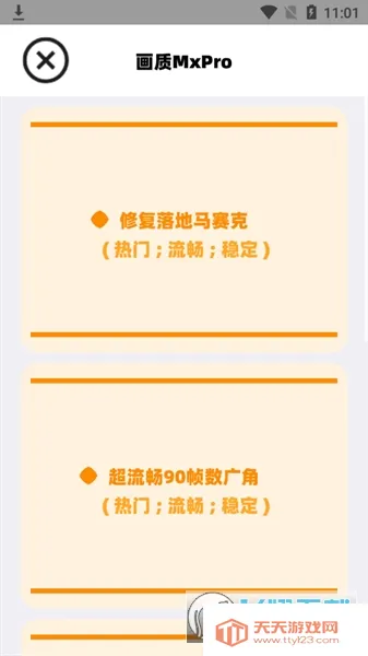 ����mxpro���°汾v2.0 �ֻ����ͼ1