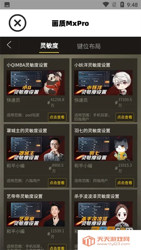 ����mxpro���°汾