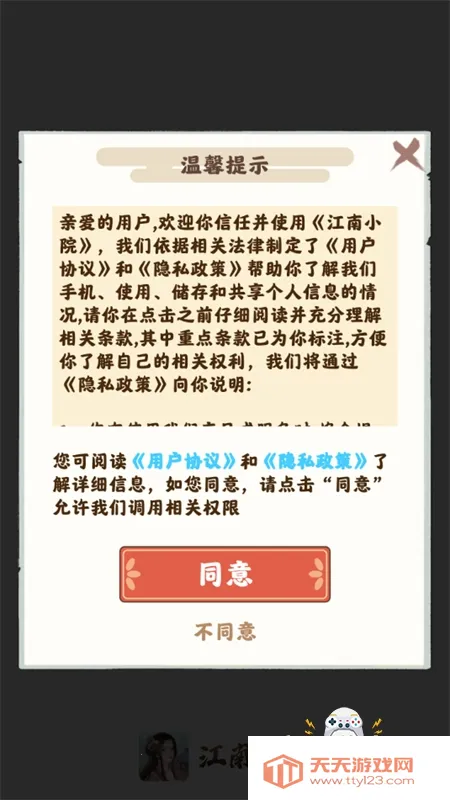 ����СԺ����v1.1.0 ��Ѱ��ͼ2