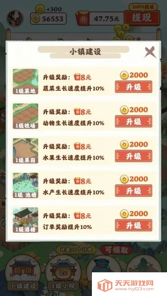 ����СԺ����v1.1.0 ��Ѱ��ͼ3