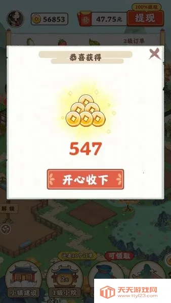 ����СԺ����v1.1.0 ��Ѱ��ͼ4