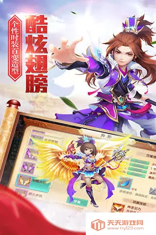 六界飞仙破解版v5.0.0 免费版截图1