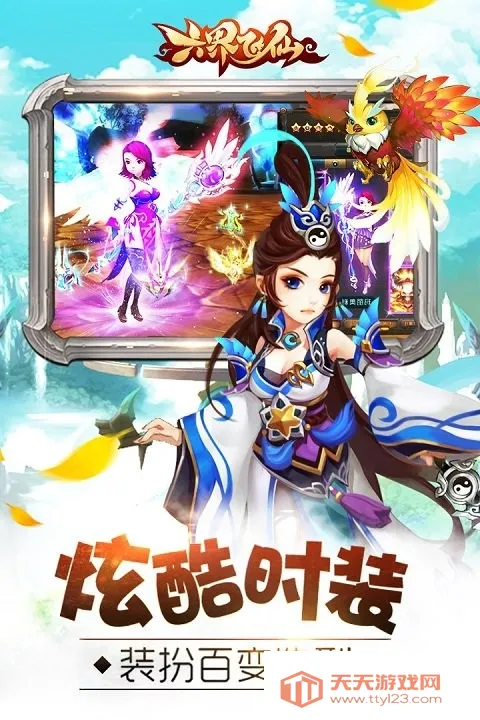 六界飞仙破解版v5.0.0 免费版截图2