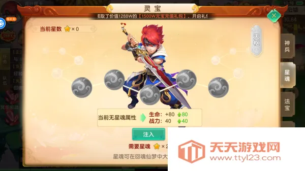 六界飞仙破解版 六界飞仙破解版