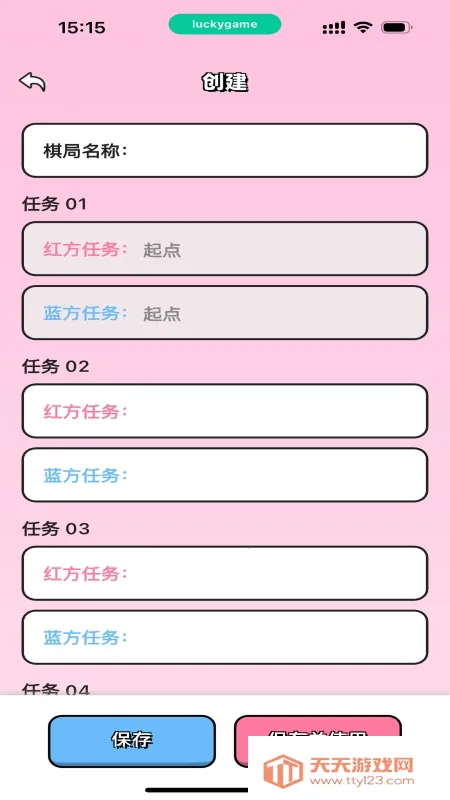 ���·�����߽װ��ƽ��v1.7.0 ��Ѱ��ͼ0