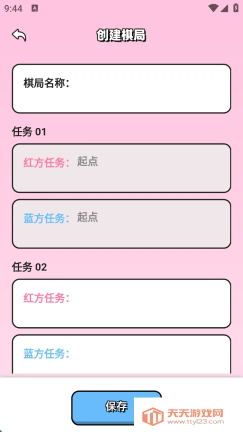 ���·�����߽װ��ƽ��v1.7.0 ��Ѱ��ͼ4