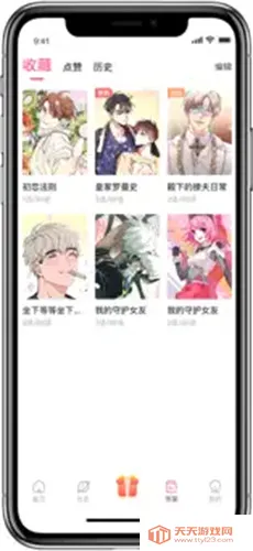 免耽漫画app官方下载v1.5 安卓版截图1