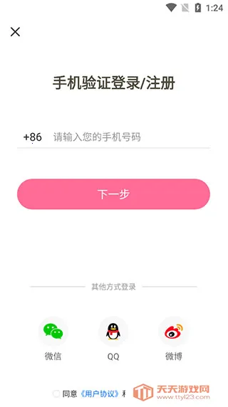 免耽漫画app官方下载 免耽漫画app官方下载