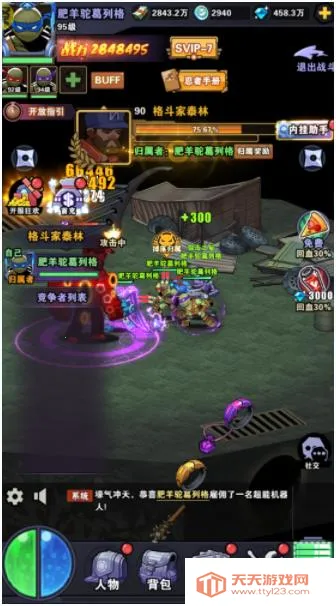 �������ƽ��v1.0.0 ��Ѱ��ͼ2