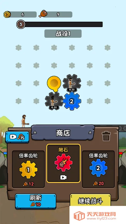 人类无限进化破解版v1.0 安卓版截图0