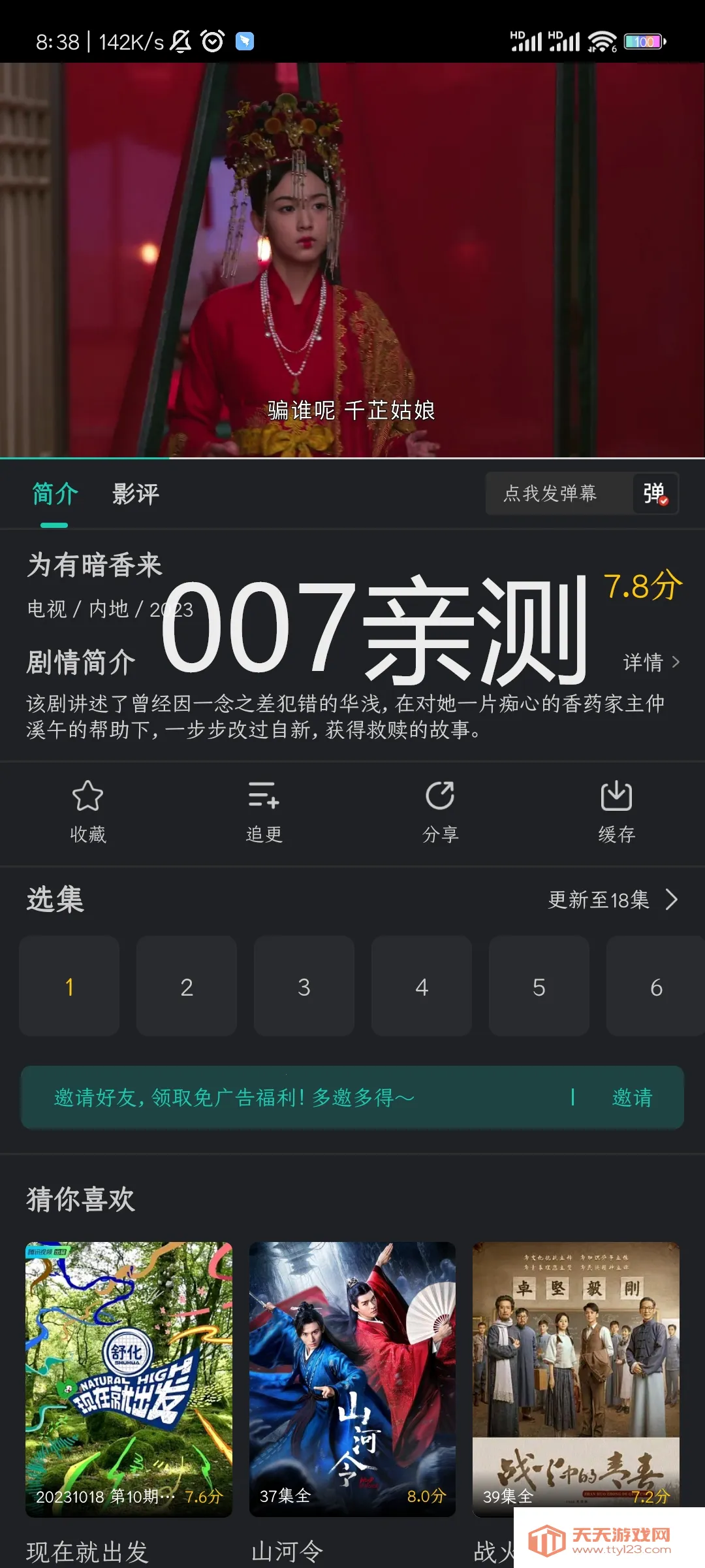 ��ŸӰ��ios��Ѱ�V1.1.7 ��Ѱ��ͼ2