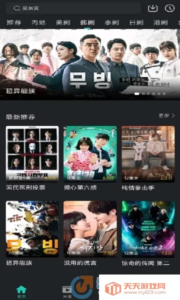 ��ŸӰ��ios��Ѱ�V1.1.7 ��Ѱ��ͼ1