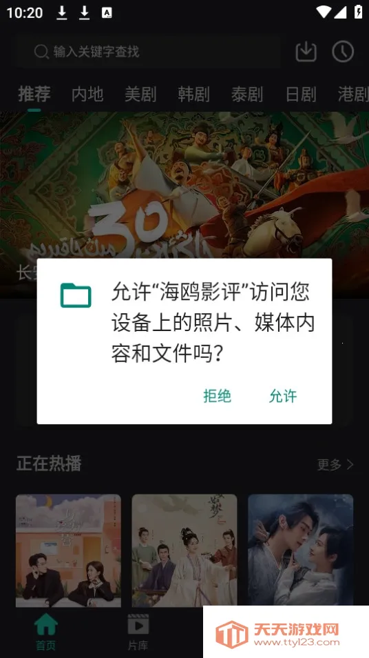 ��ŸӰ��ios��Ѱ�V1.1.7 ��Ѱ��ͼ0