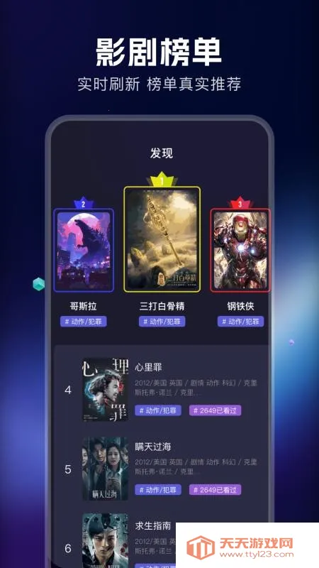 ��ŸӰ��ios��Ѱ�V1.1.7 ��Ѱ��ͼ4