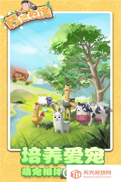 模拟农场20更多车辆模组v1.8.1 手机版截图1