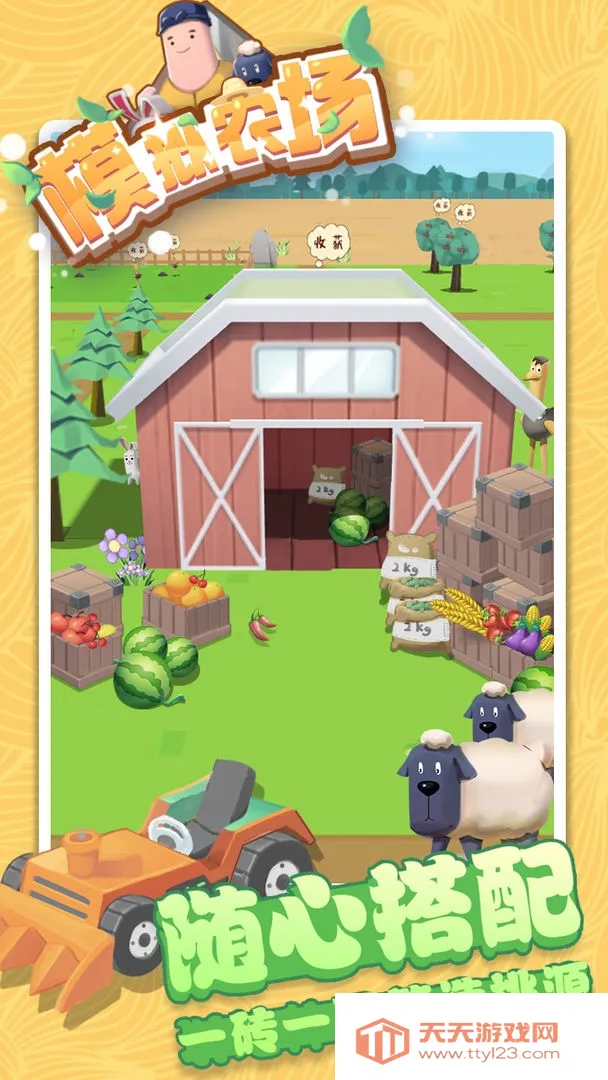 模拟农场20更多车辆模组v1.8.1 手机版截图2