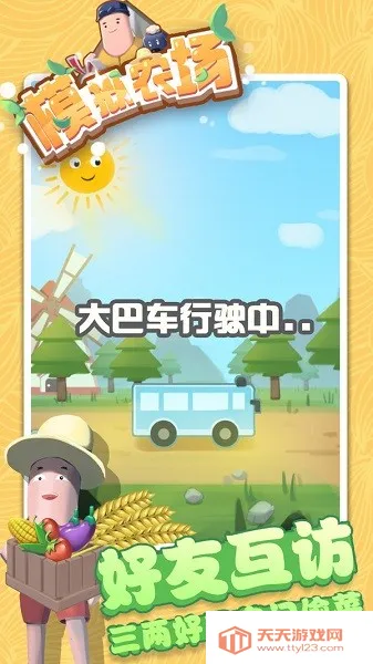 模拟农场20更多车辆模组v1.8.1 手机版截图4