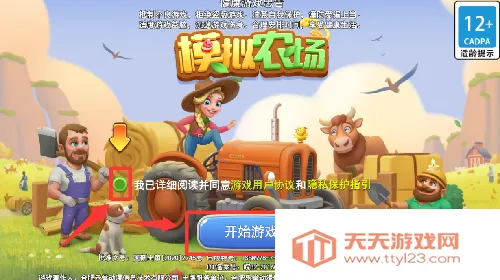 模拟农场20更多车辆模组 模拟农场20更多车辆模组