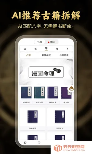 �������app��������v2.7.1 ��Ѱ��ͼ1