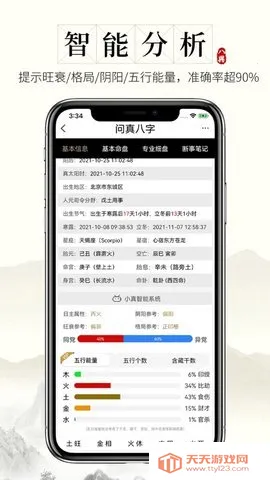 �������app��������v2.7.1 ��Ѱ��ͼ0