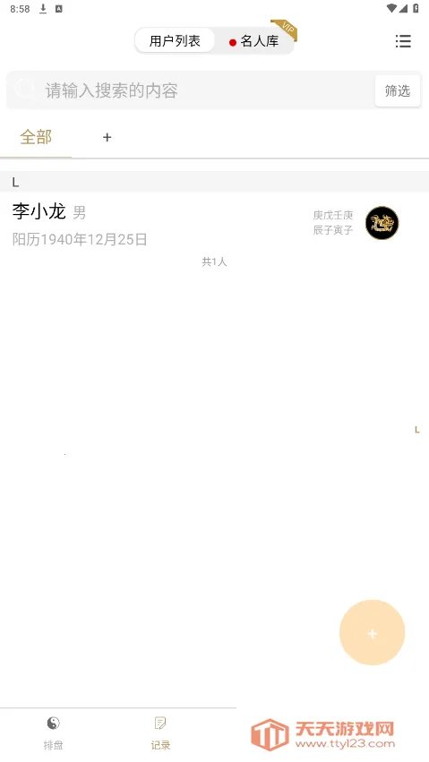 �������app��������v2.7.1 ��Ѱ��ͼ4