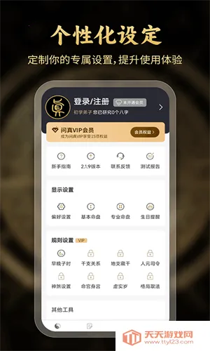 �������app��������v2.7.1 ��Ѱ��ͼ2