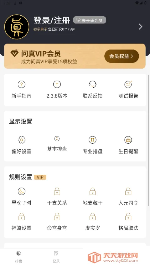 �������app��������v2.7.1 ��Ѱ��ͼ3