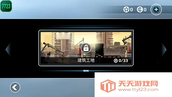 矢量跑酷破解版无限金币无限星星v2.8.0 免费版截图3