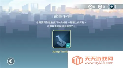 矢量跑酷破解版无限金币无限星星 矢量跑酷破解版无限金币无限星星