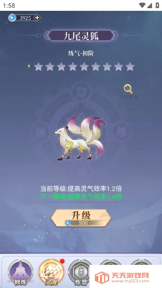 从前有个仙儿内置修改器v1.0.0 安卓版截图4