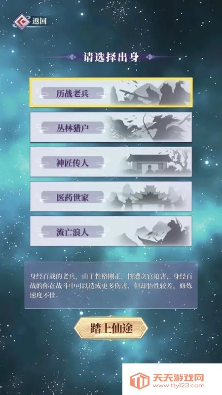 从前有个仙儿内置修改器v1.0.0 安卓版截图3