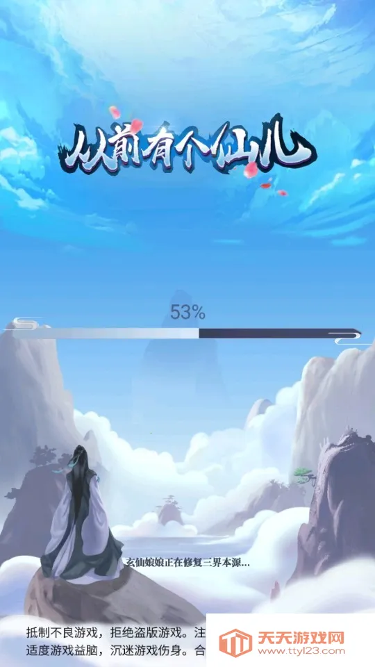 从前有个仙儿内置修改器 从前有个仙儿内置修改器