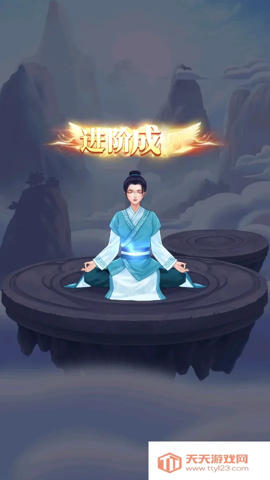 从前有个仙儿内置修改器v1.0.0 安卓版截图1