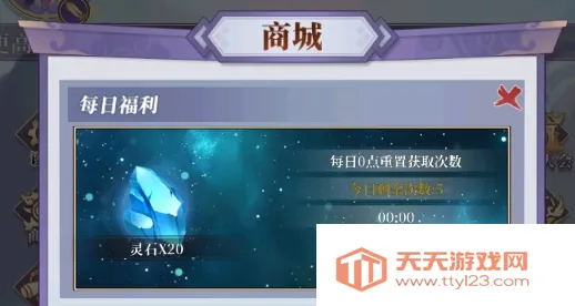 从前有个仙儿内置修改器 从前有个仙儿内置修改器