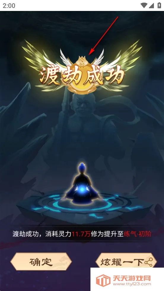 从前有个仙儿内置修改器 从前有个仙儿内置修改器