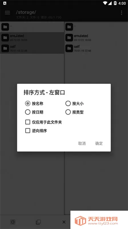 mt��������root�����ֻ���v2.26.2 ��Ѱ��ͼ3