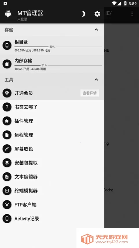 mt��������root�����ֻ���