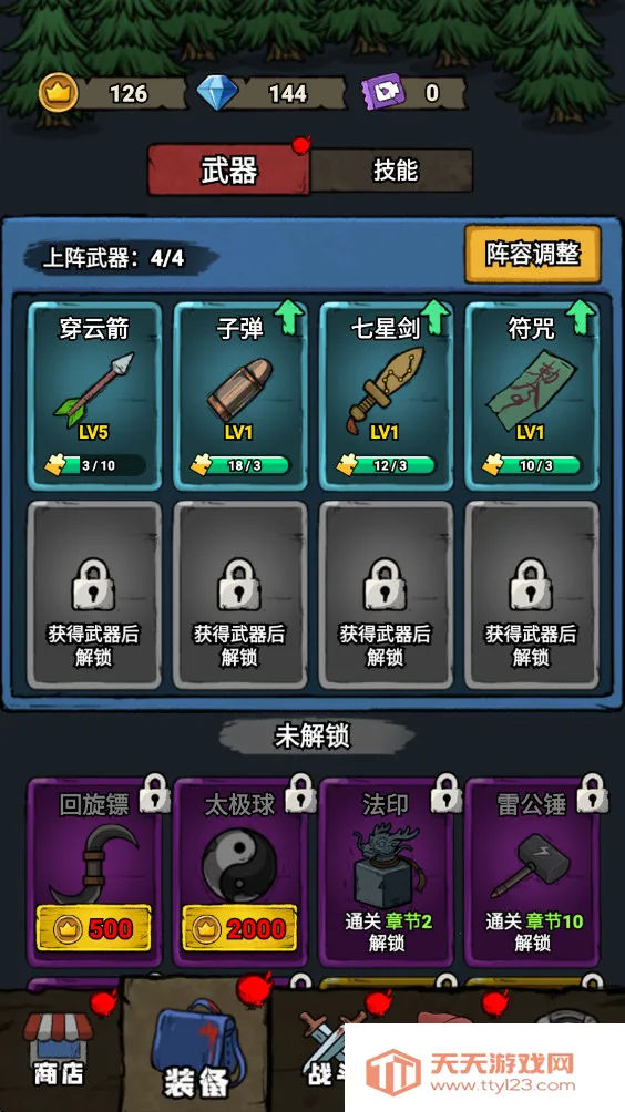 转转大冒险内置菜单版下载v1.0.5 安卓版截图1