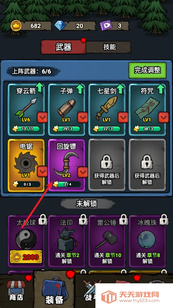 转转大冒险内置菜单版下载 转转大冒险内置菜单版下载