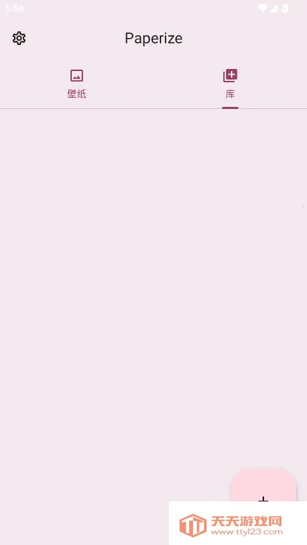 Paperize��ֽ2026�ٷ�����v3.2.1 ��Ѱ��ͼ3