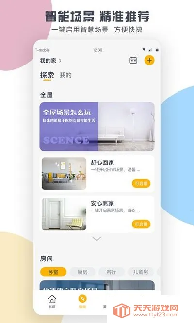 �����յ�����ң����