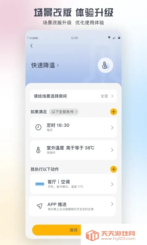 �����յ�����ң����v6.1.8.11 �ֻ����ͼ0