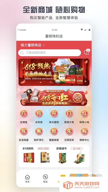 �����յ�����ң����v6.1.8.11 �ֻ����ͼ3