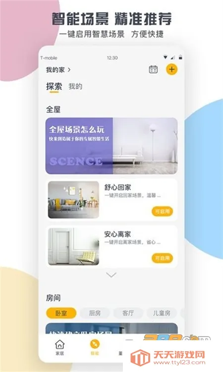 �����յ�����ң����v6.1.8.11 �ֻ����ͼ1