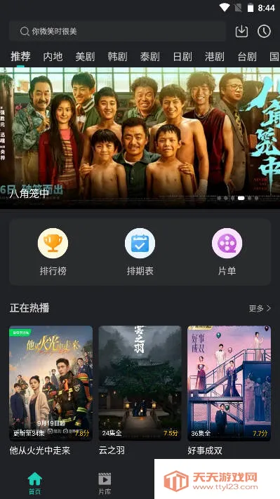 ��ŸӰ������V1.1.7 �ٷ������ͼ4