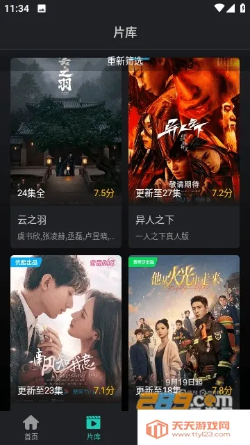 ��ŸӰ������V1.1.7 �ٷ������ͼ3